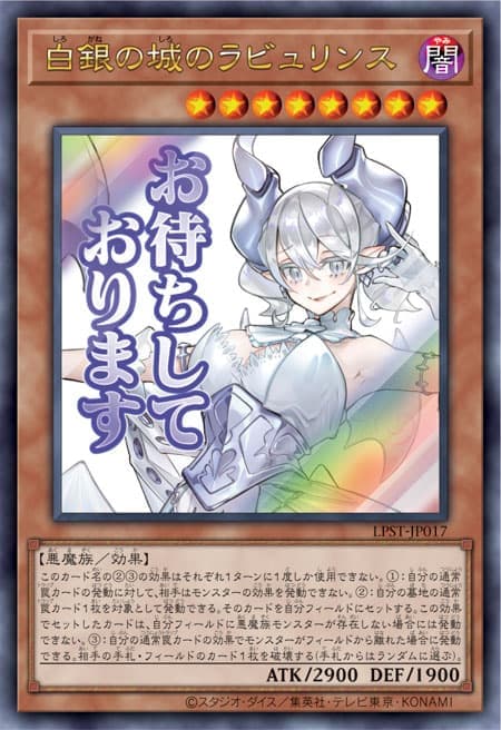 LPST-JP017 白銀之城的迷宮主 貼圖包 (金亮) (半鑽)
