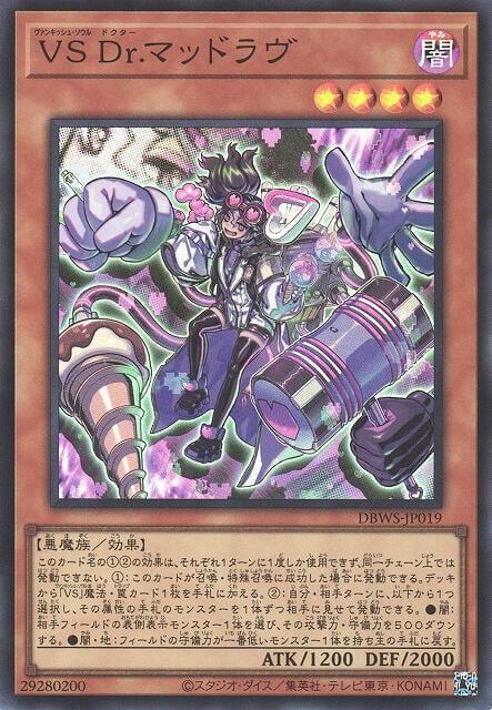 DBWS-JP019 征服之魂 狂愛博士 (亮面)