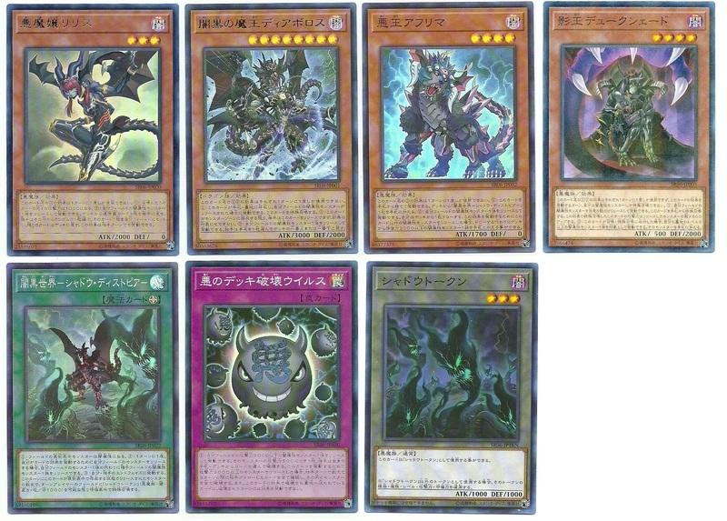 SR06-jp001 sr06-jp002 闇黑的咒縛 7張新卡一套