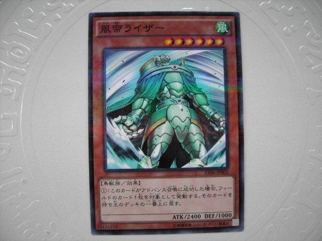 AT06-JP002 風帝萊札 鑽普