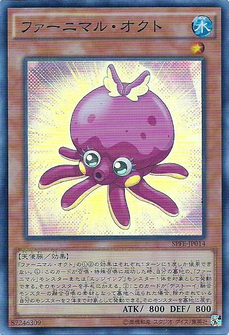 SPFE-JP014 絨毛玩具 章魚 (亮面)
