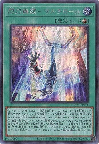 SSB1-JP011 閃刀機關 多途 (半鑽)