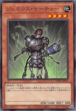 TW01-JP057 次世代搜索員 (普卡)