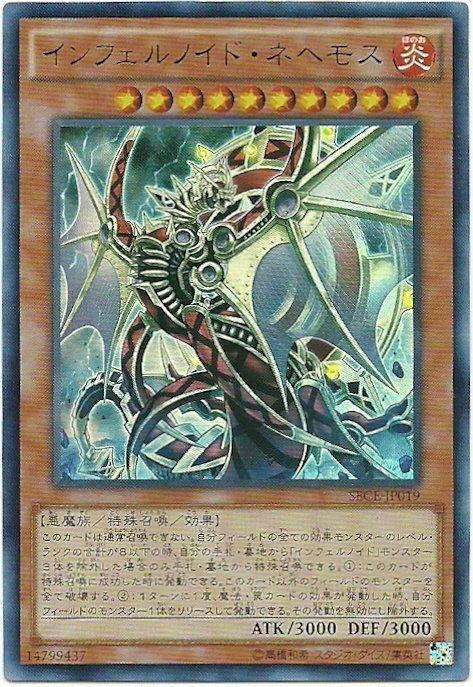 SECE-JP019 煉獄機龍 那海瑪 日文(金亮) 903