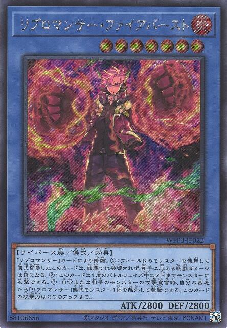 WPP3-JP022 書術士 爆炎者 (斜鑽)