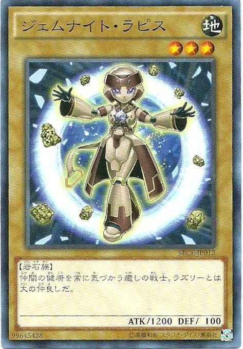 SECE-JP012 寶石騎士黛青石 日文(普卡) 903