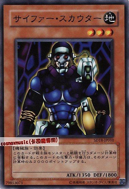 SD18-JP010 密碼尖兵 日文普卡 SD18