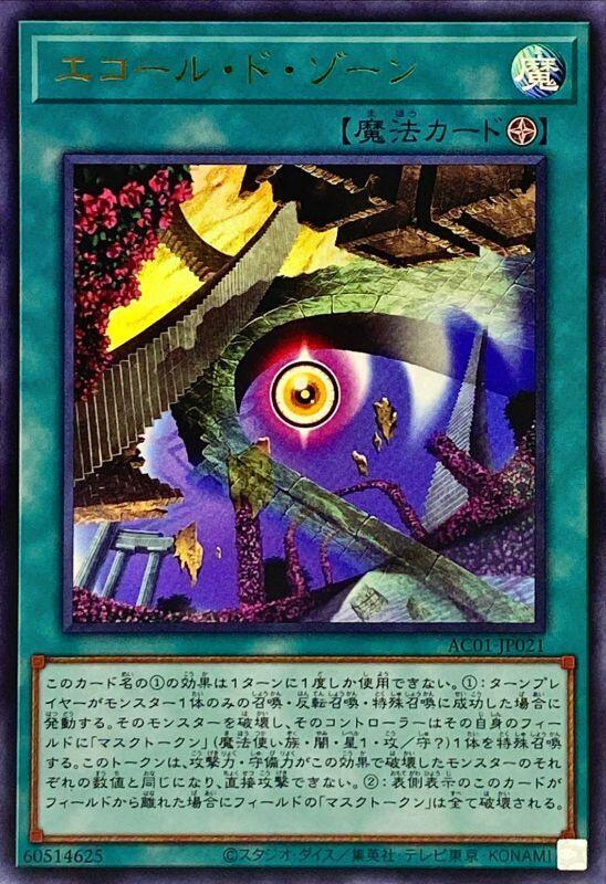 AC01-JP021 忘我畫派 (金亮)