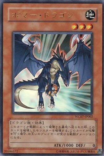 WC07-JP002 炸彈龍 (金亮) 卡況95分