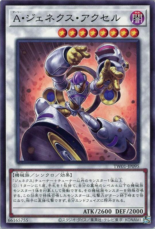 TW01-JP095 盟軍次世代加速人(亮面)