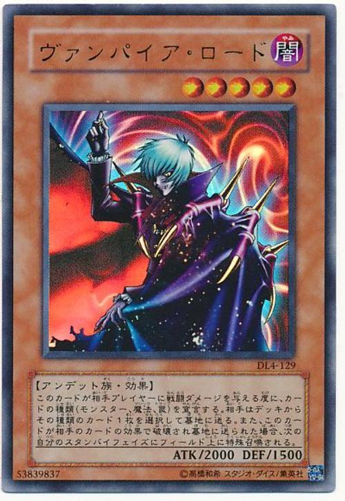 BE02-JP090 BE2-JP116 DL4-129 吸血鬼領主羅德 金亮