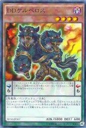 SD30-JP007 DD三頭犬 (普卡)