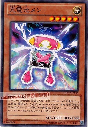 DE02-JP130 LODT-JP030 充電池人　日文普卡 卡號不限