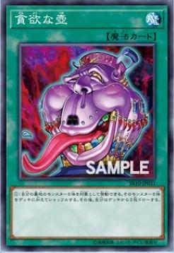 SR10-JP031 SR03-JP032 SD28-JP033 SD12-JP024貪欲之壺 (普卡)