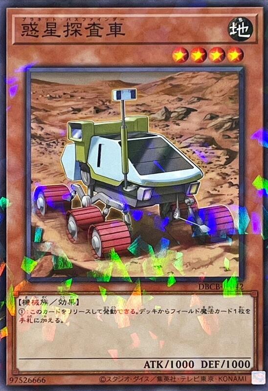 DBCB-JP042 (普鑽)