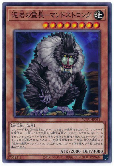 WPP1-JP061 泥岩的靈長 巨礦山魈 (普卡)