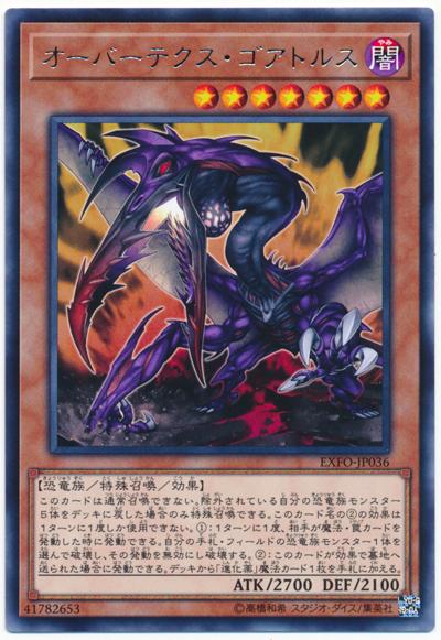 EXFO-JP036 超頂點翼龍 (銀字) 1003