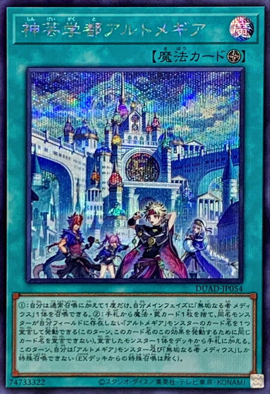 DUAD-JP054 神芸學都 神芸 (半鑽) 1301