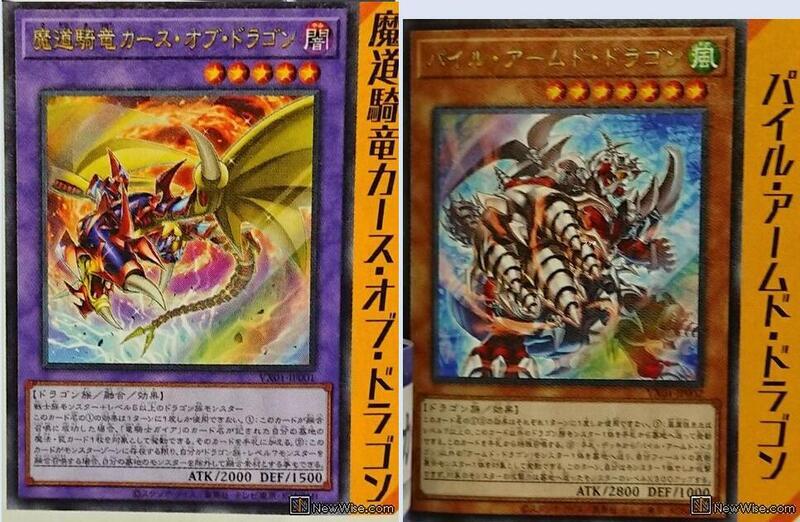 大百科EX VX01-JP001 魔道騎龍 詛咒之龍.VX01-JP002 巨樁武裝龍全新紙袋未拆