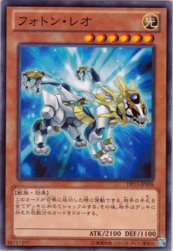 DP13-JP008　光子獅　日文普卡 DP13 凱特篇