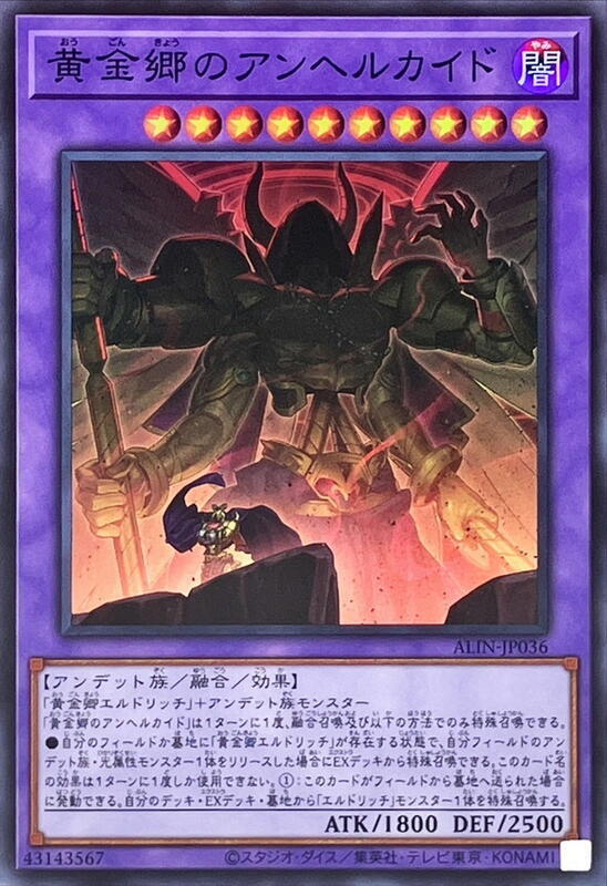 ALIN-JP036 黃金鄉的墮天使 (亮面) 1208
