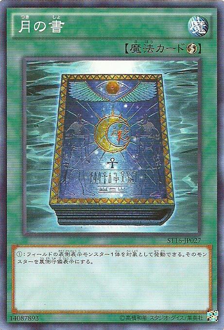 ST16-JP027 SD22-JP028 DS13-JPD29 GS02-JP011 月之書月書 普卡