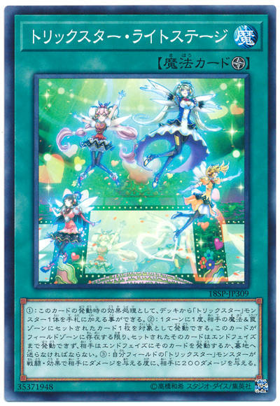 日紙 18SP-JP309 花樣明星聚光舞台 (亮面)