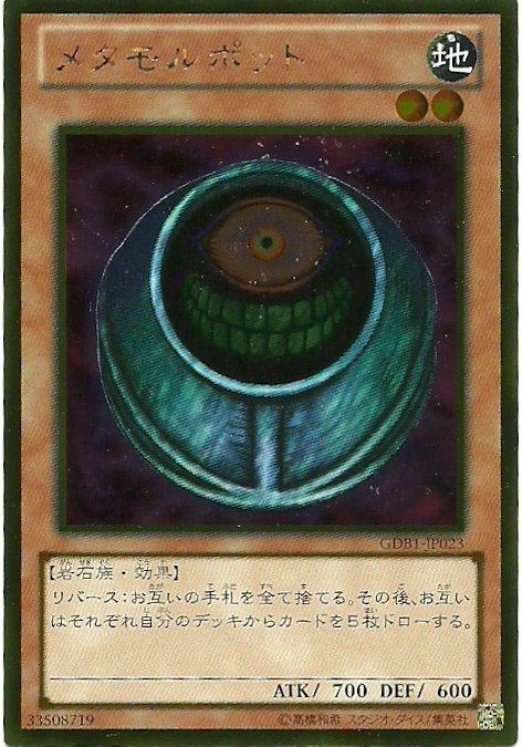 GS02-JP003. GDB1-JP023 變形壺 黃金 日文黃金 變形壺 版本隨機