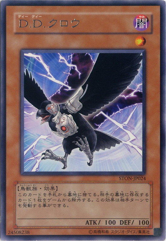 STON-JP024 D.D.烏鴉 銀字 503