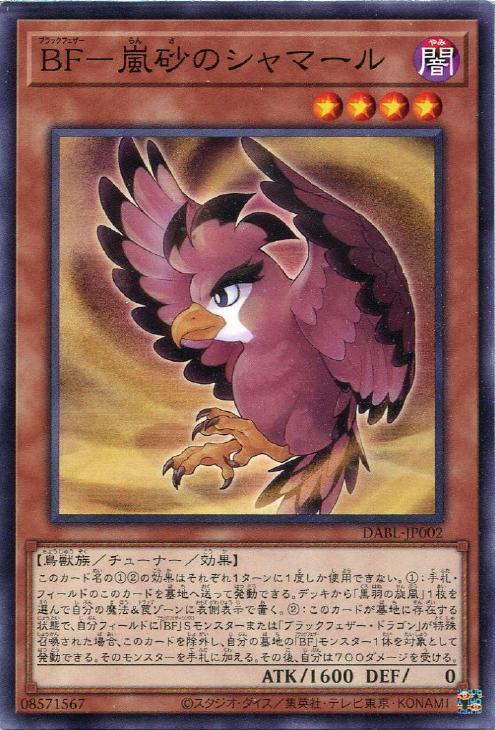 DABL-JP002 BF 嵐砂的沙馬風 (普卡) 1110