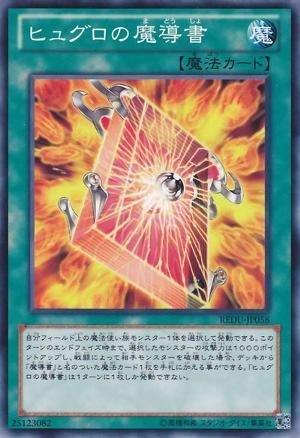 REDU-TC058 水召的魔導書