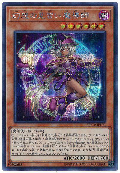 20CP-JPF02 幻想的見習魔術師 (半鑽)