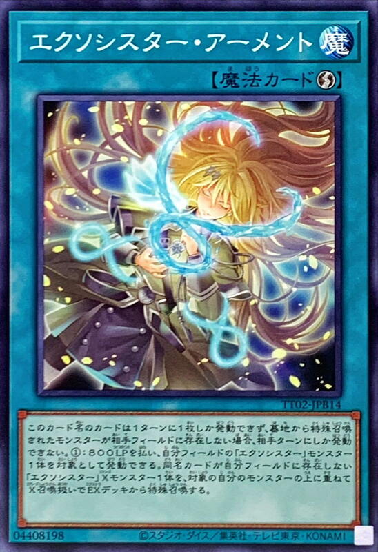 TT02-JPB14 驅魔修女 武裝 (普卡)