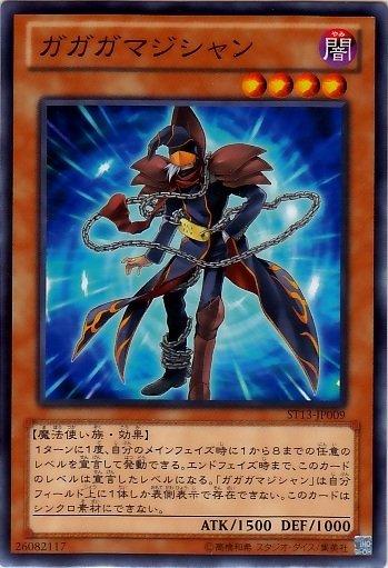 ST13-JP009 我我我魔術師 日文普卡