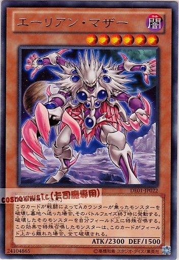 DE01-JP022　外星人之母　日文普卡