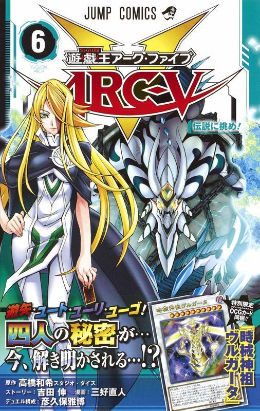 YA06-JP001 時械神祖 武加大 ARC-V 第六集 書含卡