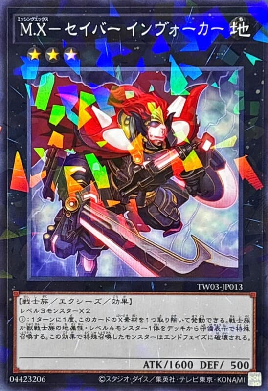 TW03-JP013 MX劍士 招來者 (普鑽/碎鑽)