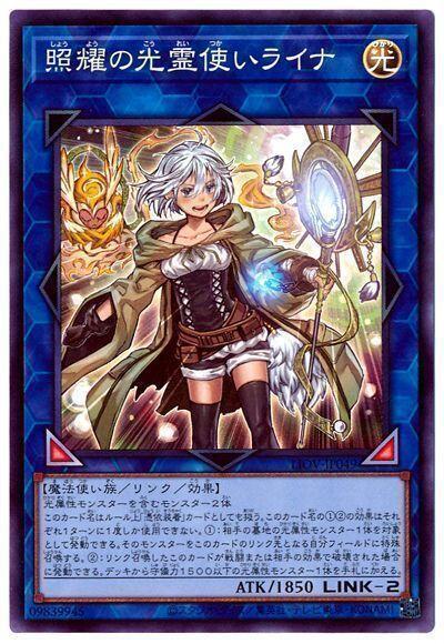 LIOV-JP049 照耀的光靈使 萊娜 (亮面) 1104
