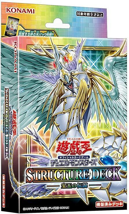 SD44 套牌 寶玉神傳說 寶玉的傳說 全新未拆含特典包 STRUCTURE DECK