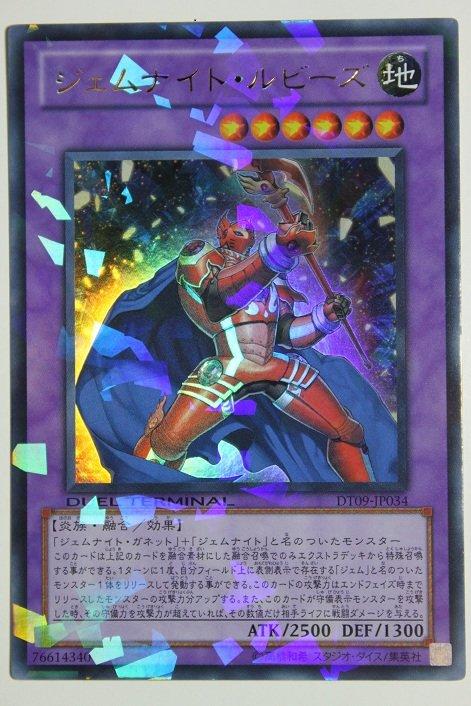 DT09-JP034 寶石騎士 紅寶石 日文金亮 機台卡 DT09