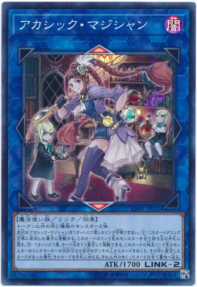 日紙 CIBR-JP051 虛空俏麗魔術師 (亮面) 1002