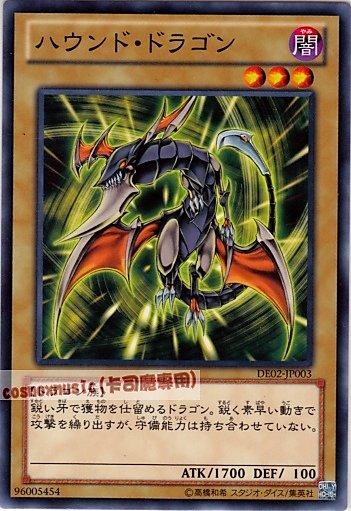 DE02-JP003 ST14-JP003 獵龍 普卡 搜 TAEV-JP004