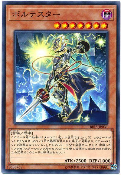 RIRA-JP031 閃電探測者 (普卡) 1009