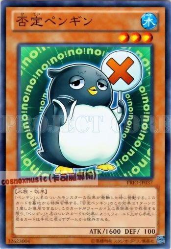PRIO-JP037 20TP-JP304　否定企鵝　日文普卡 原始起源PRIO