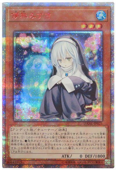 DANE-JP025 儚無木 (20th紅鑽) 1008