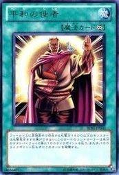 DL1-086 .BE1-JP065 和平的使者 (普卡)(不限版本)