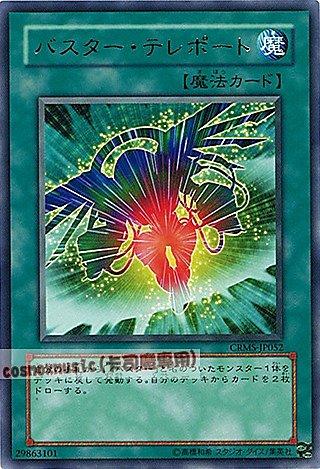 CRMS-JP052 爆裂瞬移 日文銀字 603