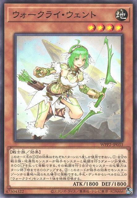 WPP2-JP033 戰吼者 文托 (普卡) 日紙