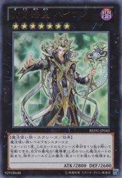 REDU-TC045魔導法皇 海隆 金亮