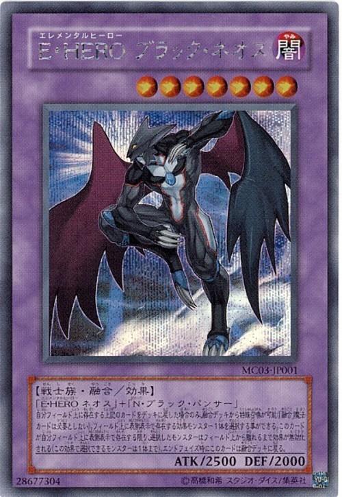 MC03-JP001 E．HERO漆黑新生人 半鑽